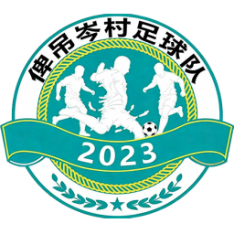 俾吊岑村队徽